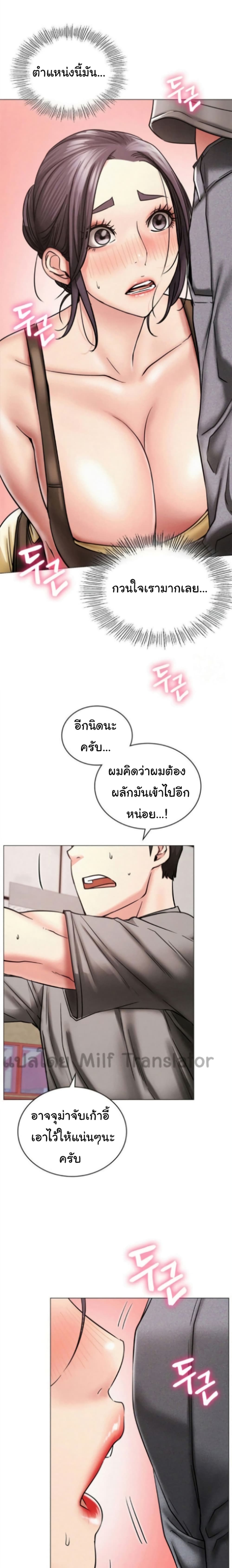 Staying with Ajumma – Staying with Ajumma – ตอนที่ 14 หน้า 20