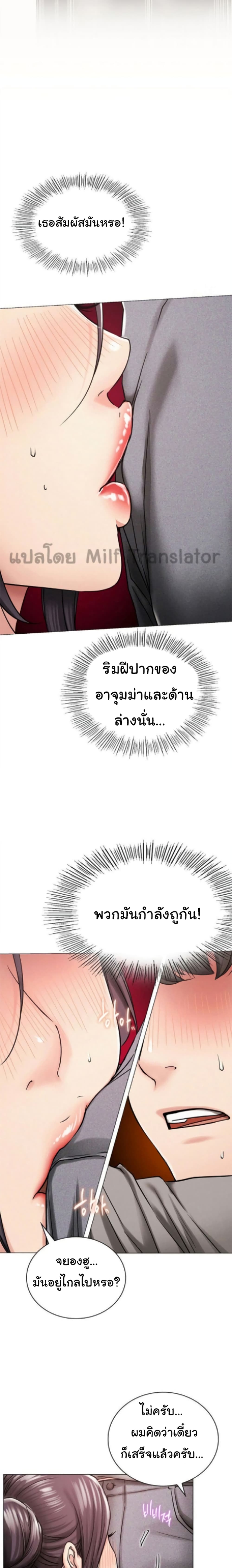 Staying with Ajumma – Staying with Ajumma – ตอนที่ 14 หน้า 22