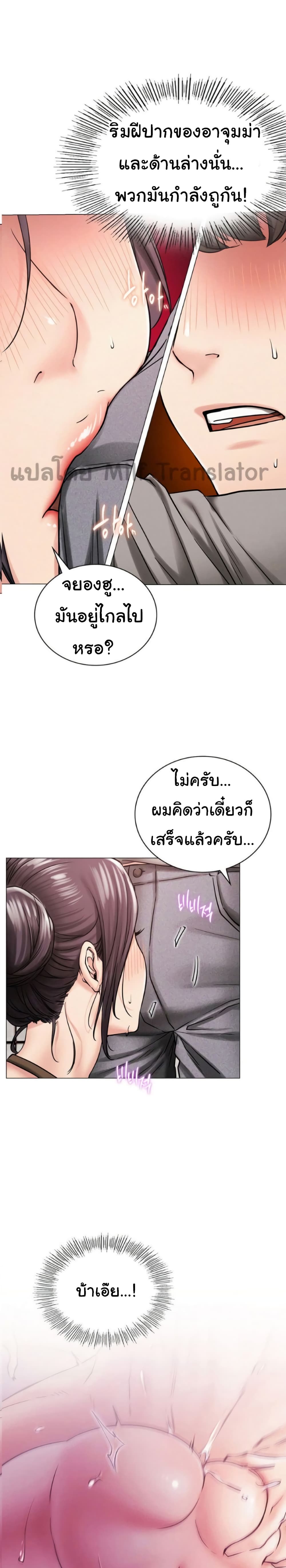 Staying with Ajumma – Staying with Ajumma – ตอนที่ 15 หน้า 1