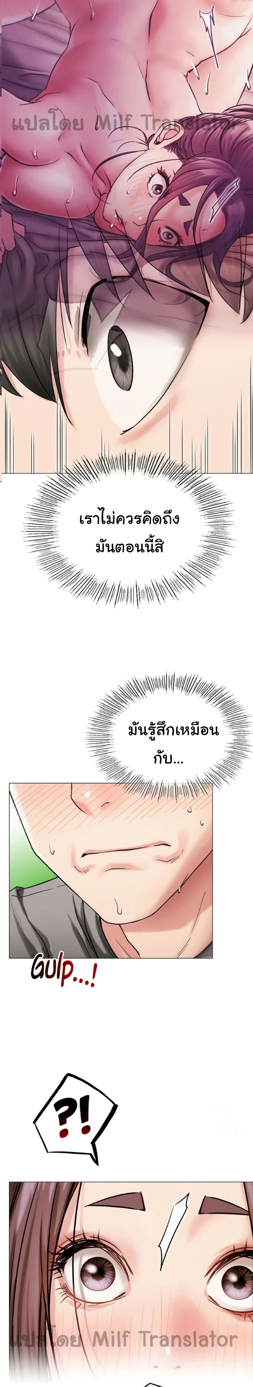 Staying with Ajumma – Staying with Ajumma – ตอนที่ 15 หน้า 2