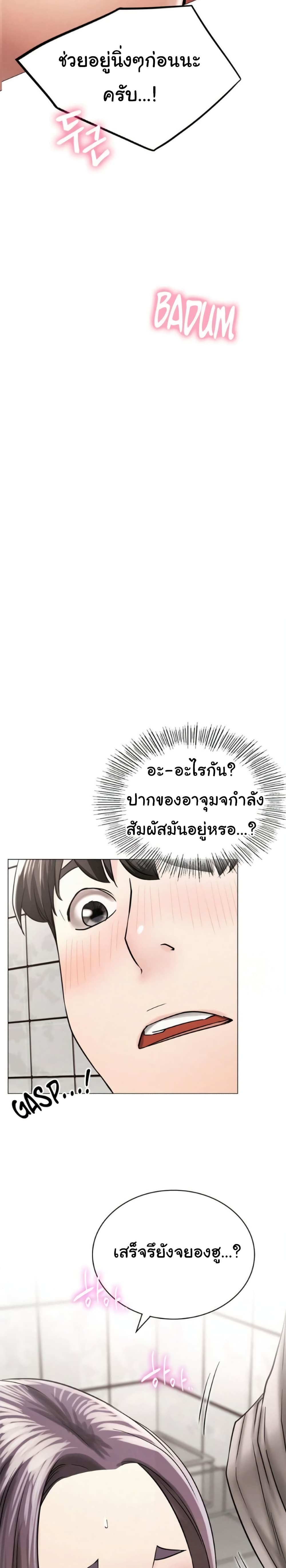 Staying with Ajumma – Staying with Ajumma – ตอนที่ 15 หน้า 4
