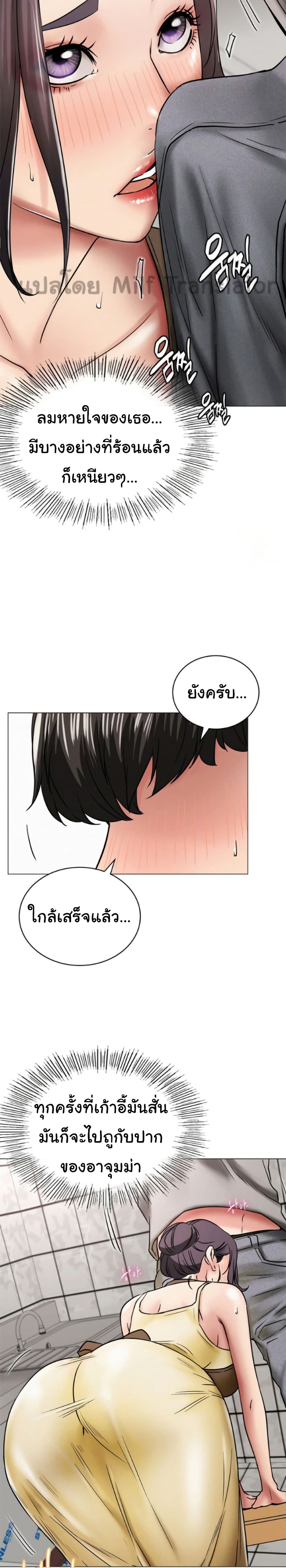 Staying with Ajumma – Staying with Ajumma – ตอนที่ 15 หน้า 5