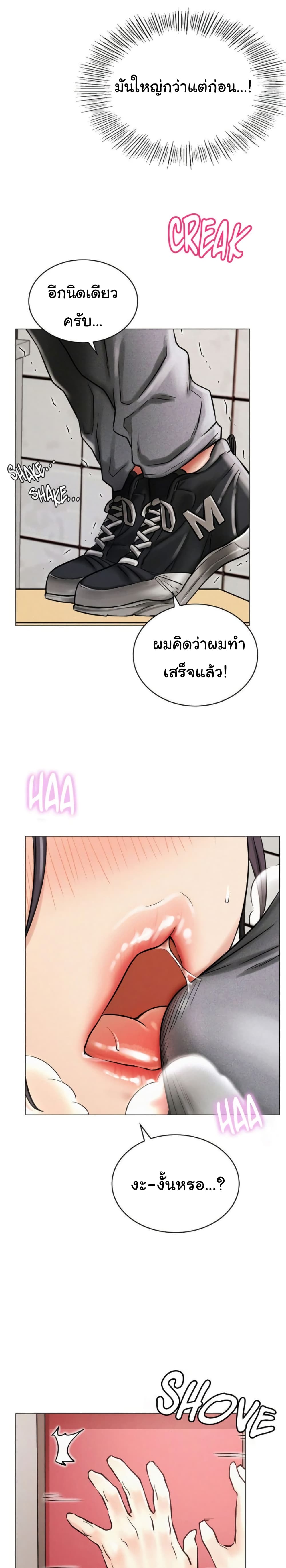 Staying with Ajumma – Staying with Ajumma – ตอนที่ 15 หน้า 9