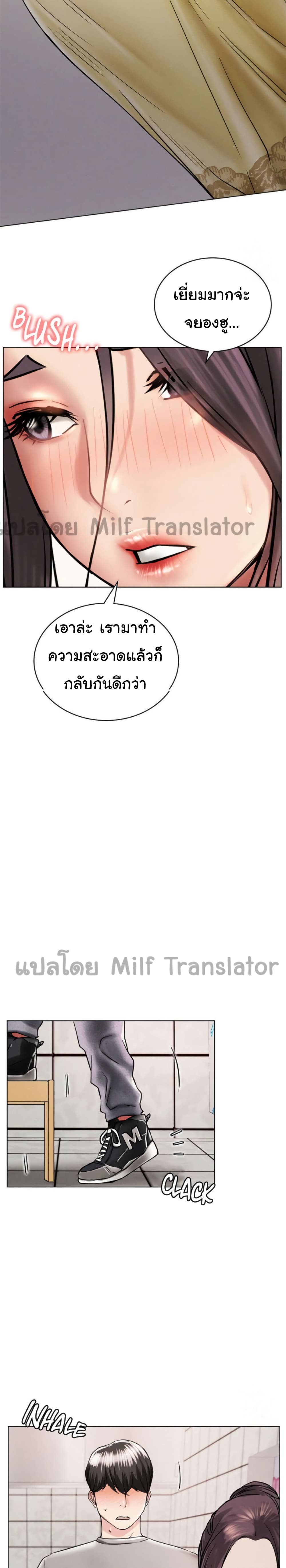 Staying with Ajumma – Staying with Ajumma – ตอนที่ 15 หน้า 11