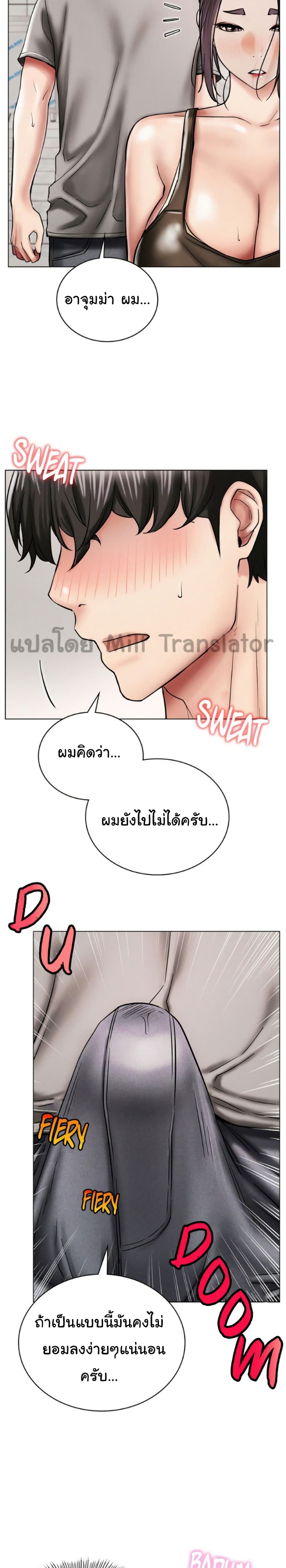 Staying with Ajumma – Staying with Ajumma – ตอนที่ 15 หน้า 12
