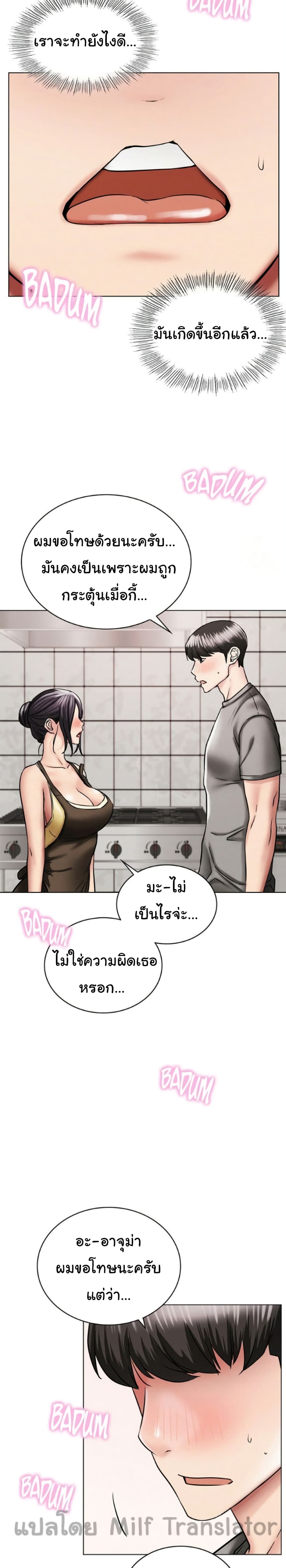 Staying with Ajumma – Staying with Ajumma – ตอนที่ 15 หน้า 13