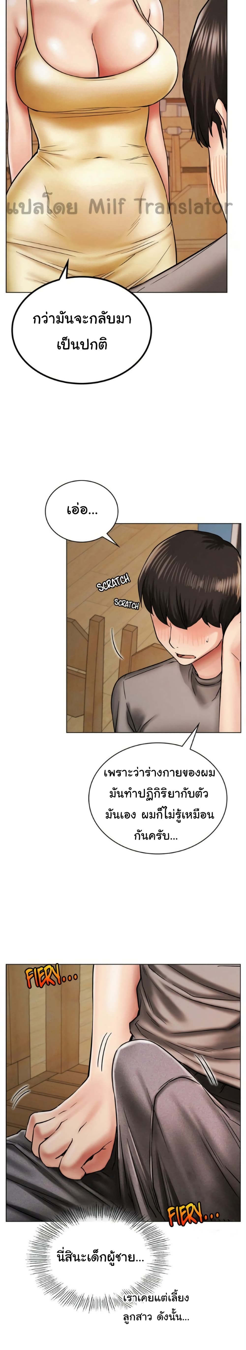 Staying with Ajumma – Staying with Ajumma – ตอนที่ 15 หน้า 19