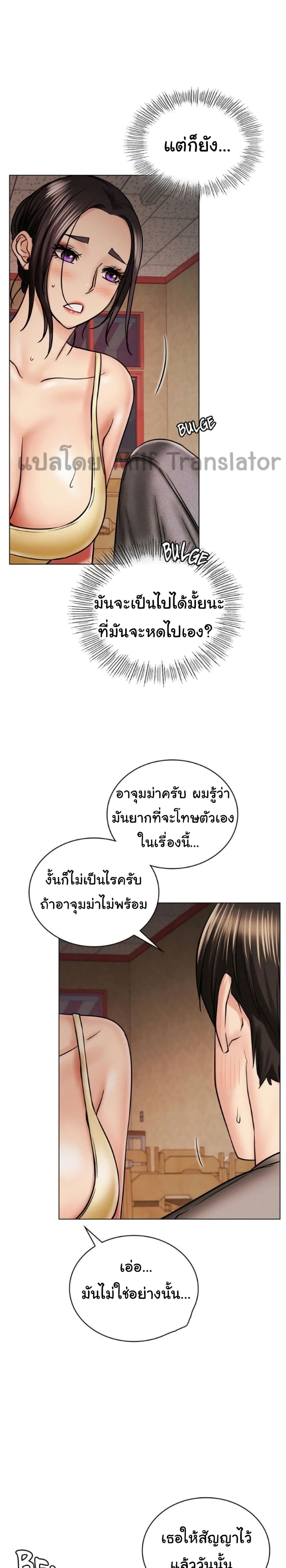 Staying with Ajumma – Staying with Ajumma – ตอนที่ 15 หน้า 20