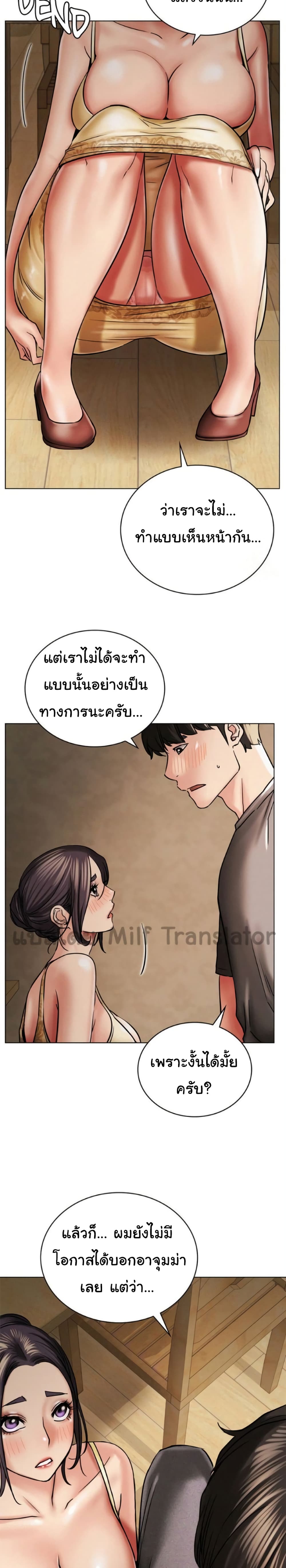 Staying with Ajumma – Staying with Ajumma – ตอนที่ 15 หน้า 21