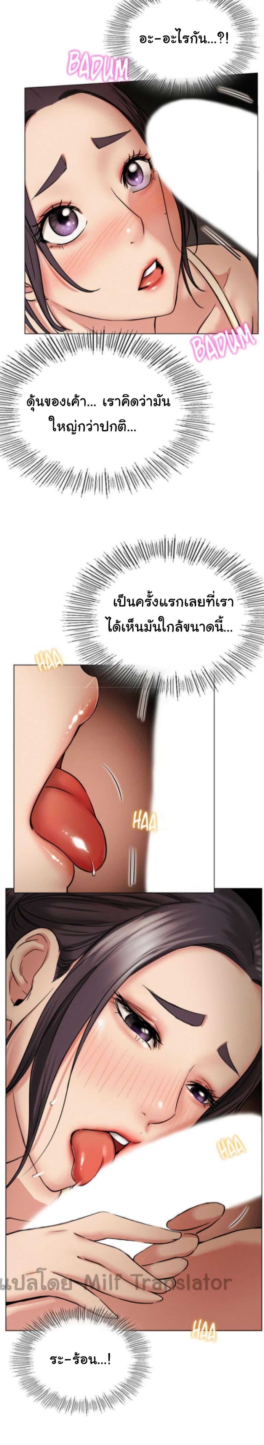 Staying with Ajumma – Staying with Ajumma – ตอนที่ 15 หน้า 25