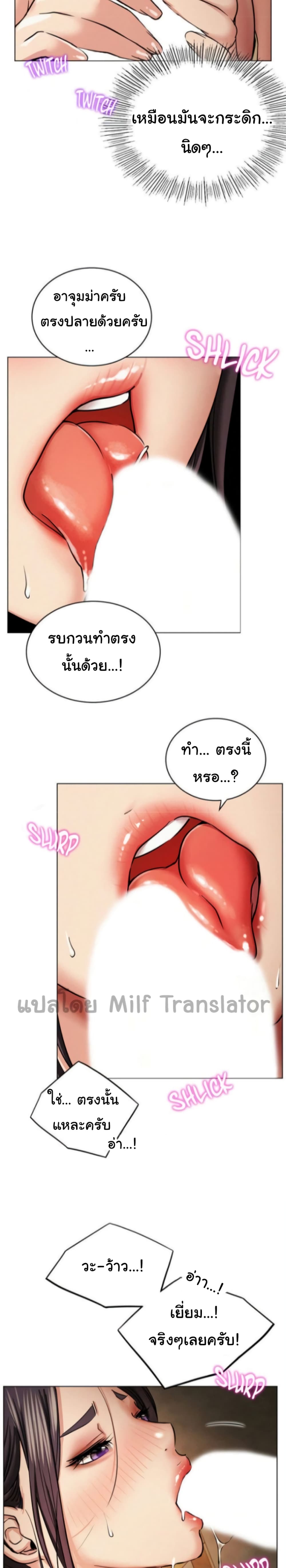 Staying with Ajumma – Staying with Ajumma – ตอนที่ 15 หน้า 28