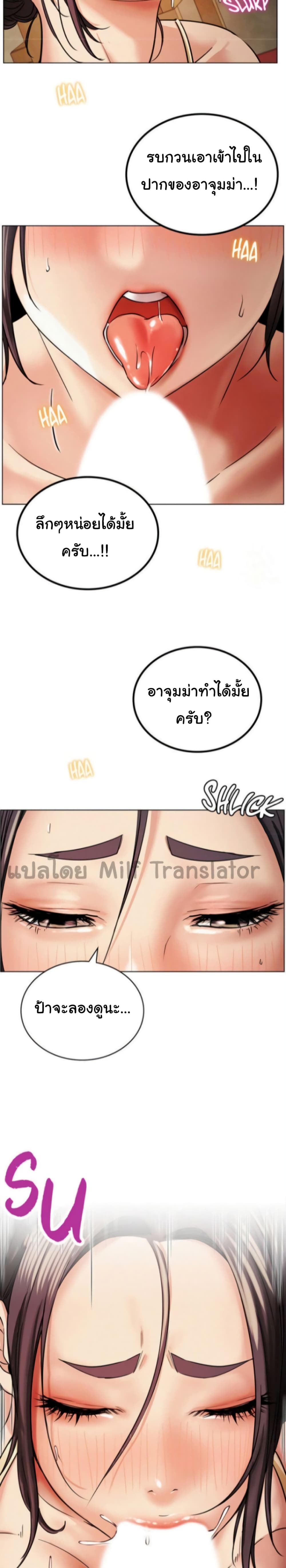 Staying with Ajumma – Staying with Ajumma – ตอนที่ 15 หน้า 29
