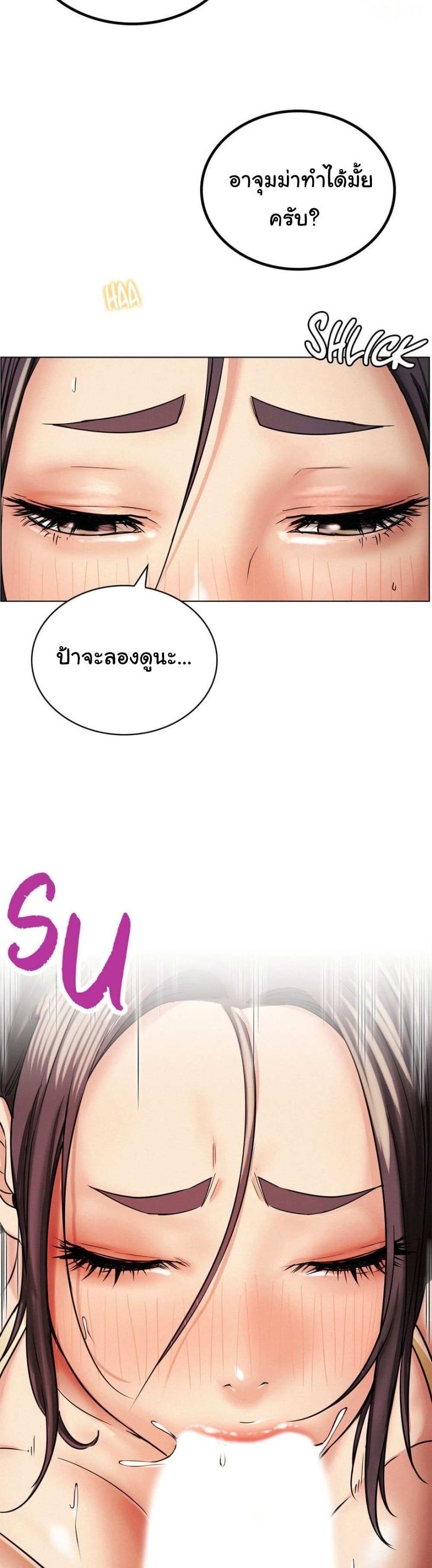 Staying with Ajumma – Staying with Ajumma – ตอนที่ 16 หน้า 2