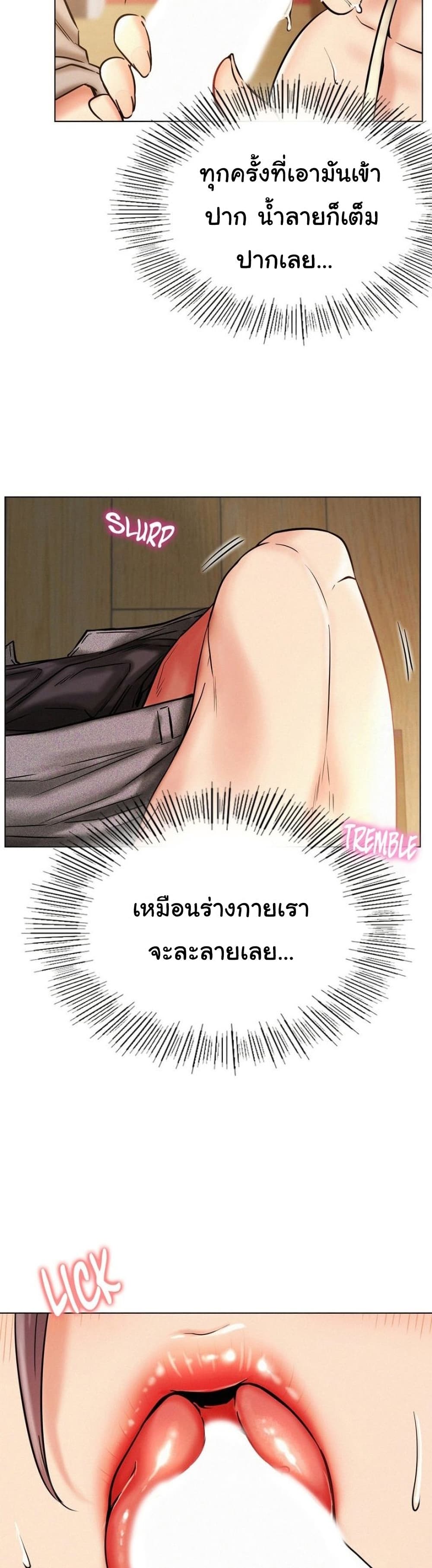 Staying with Ajumma – Staying with Ajumma – ตอนที่ 16 หน้า 6