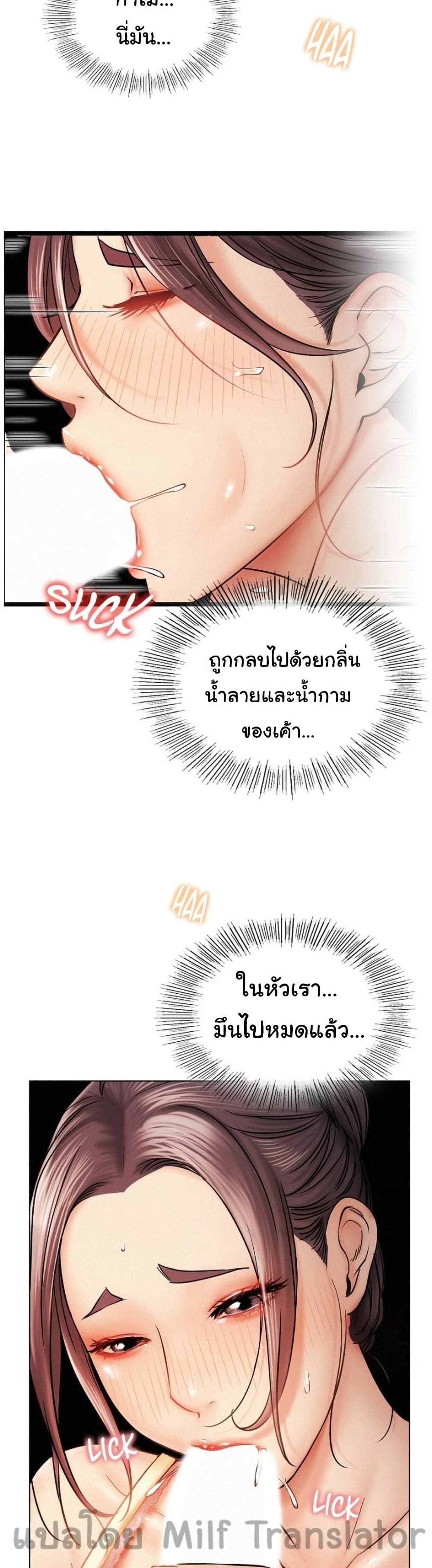 Staying with Ajumma – Staying with Ajumma – ตอนที่ 16 หน้า 10