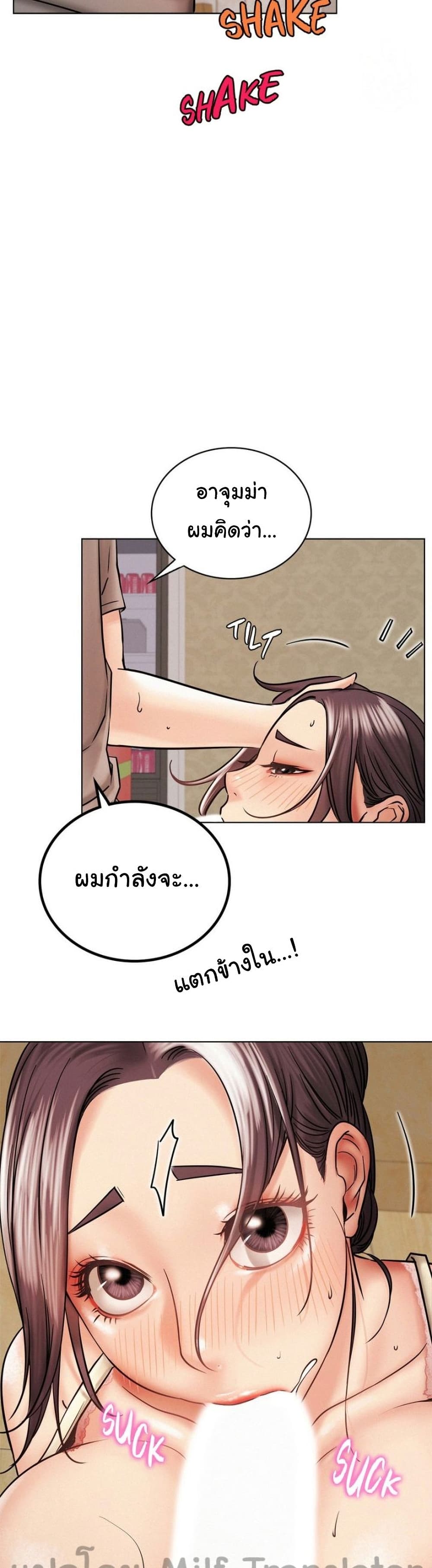 Staying with Ajumma – Staying with Ajumma – ตอนที่ 16 หน้า 13