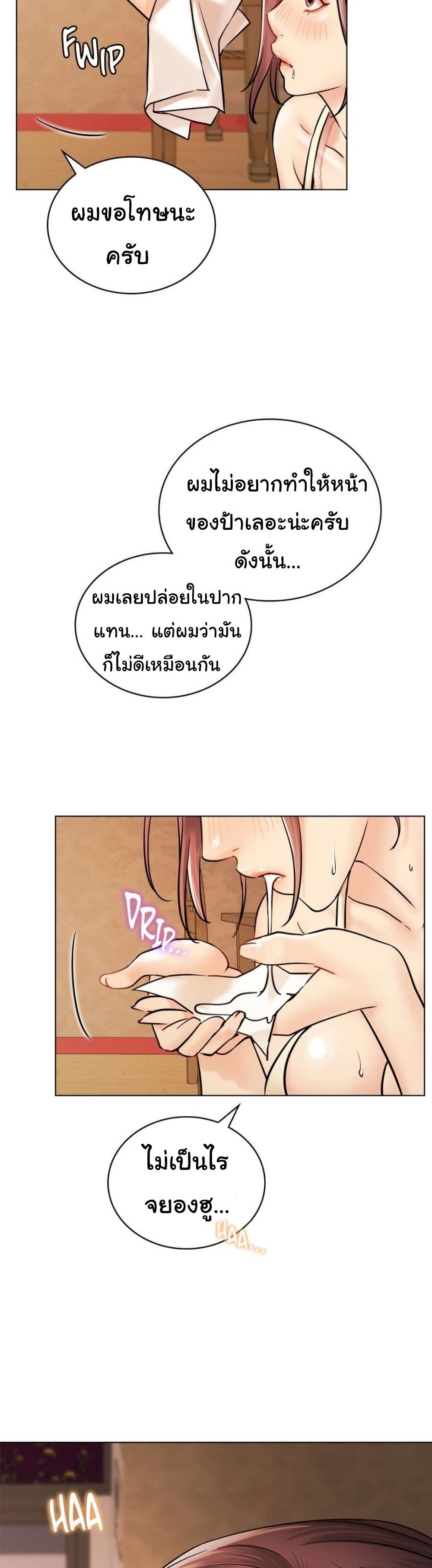 Staying with Ajumma – Staying with Ajumma – ตอนที่ 16 หน้า 19