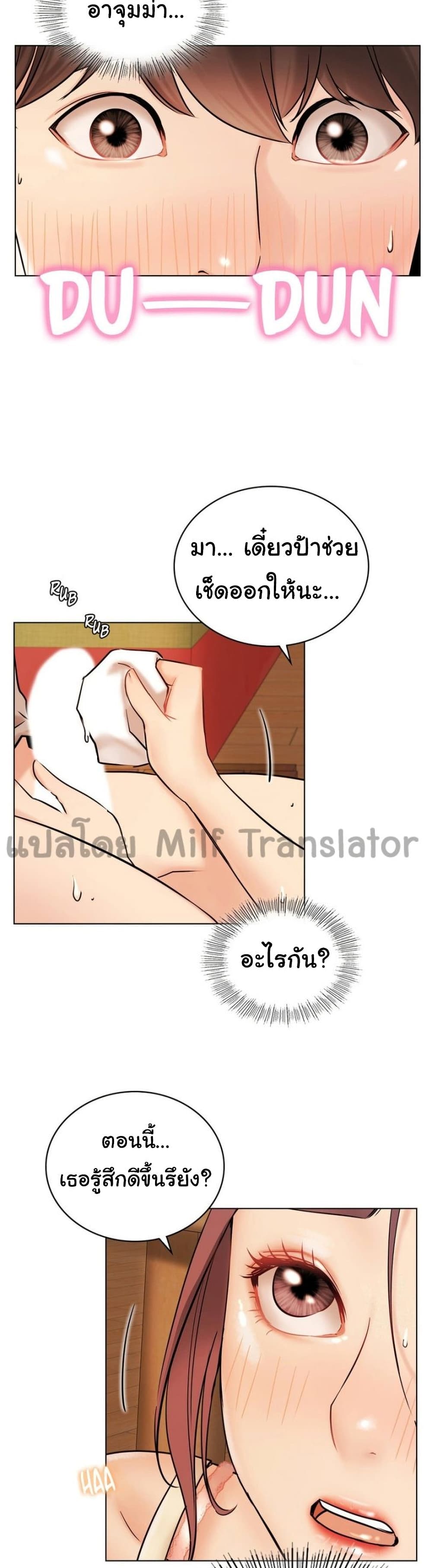 Staying with Ajumma – Staying with Ajumma – ตอนที่ 16 หน้า 21