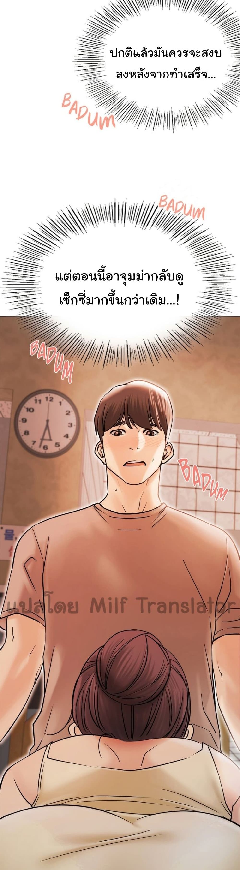 Staying with Ajumma – Staying with Ajumma – ตอนที่ 16 หน้า 22
