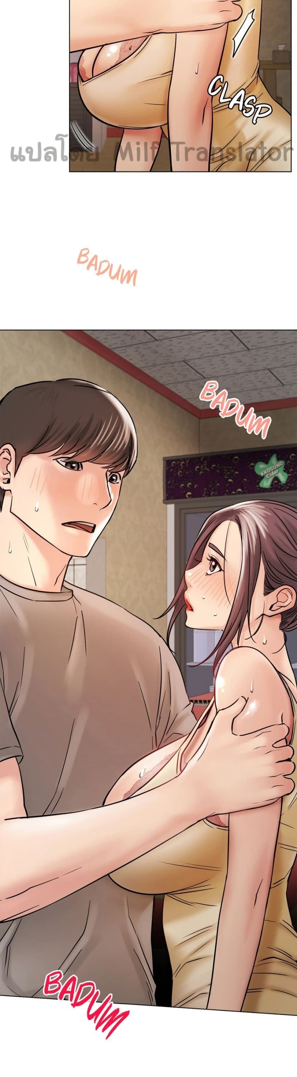 Staying with Ajumma – Staying with Ajumma – ตอนที่ 16 หน้า 24
