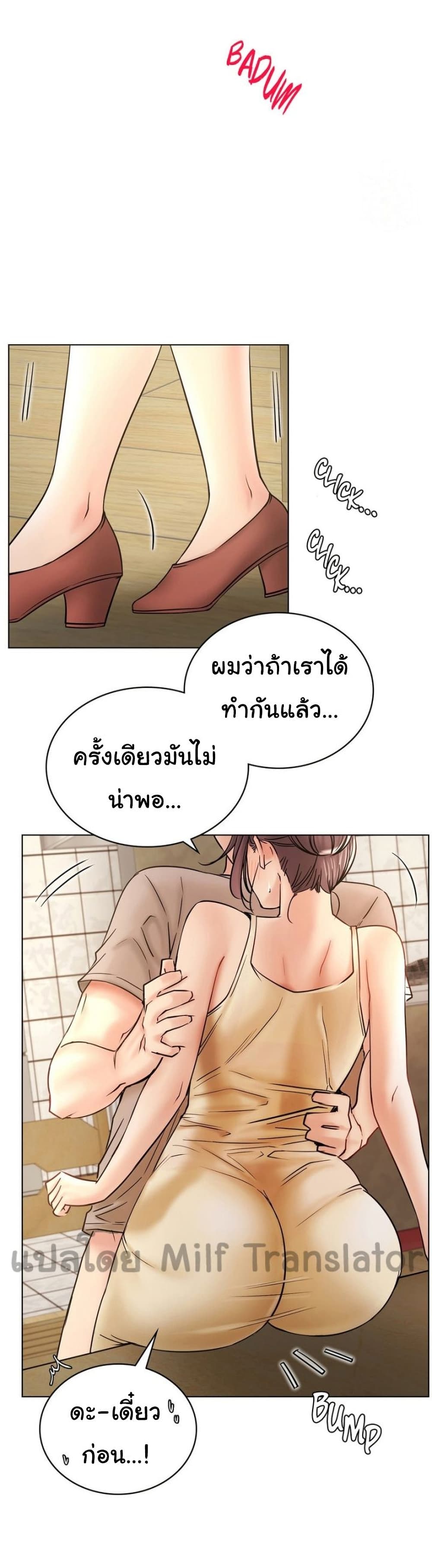 Staying with Ajumma – Staying with Ajumma – ตอนที่ 16 หน้า 25
