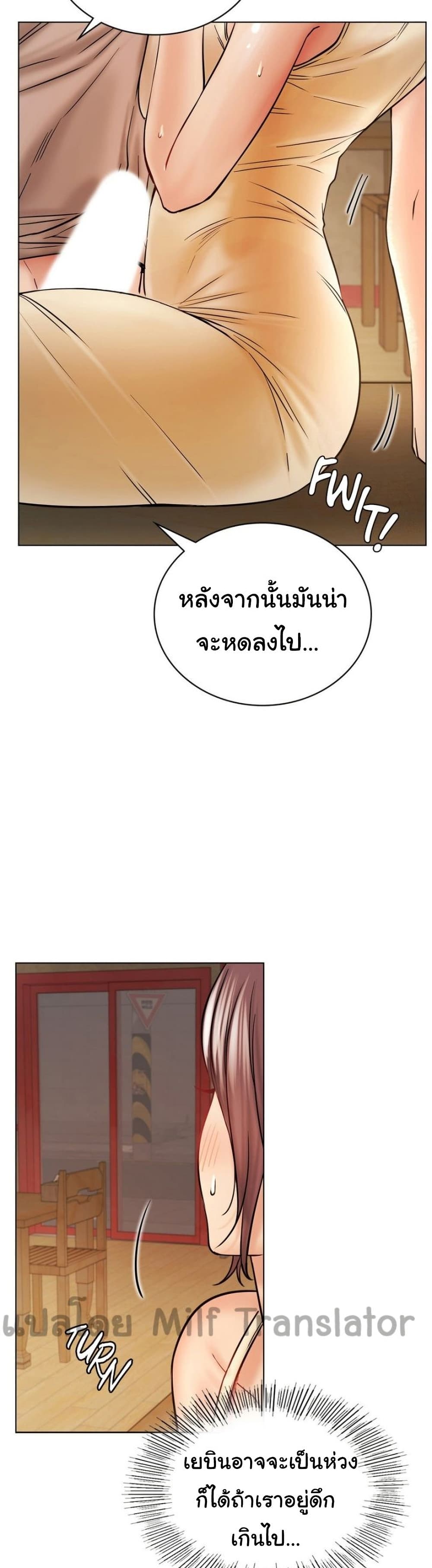Staying with Ajumma – Staying with Ajumma – ตอนที่ 16 หน้า 27