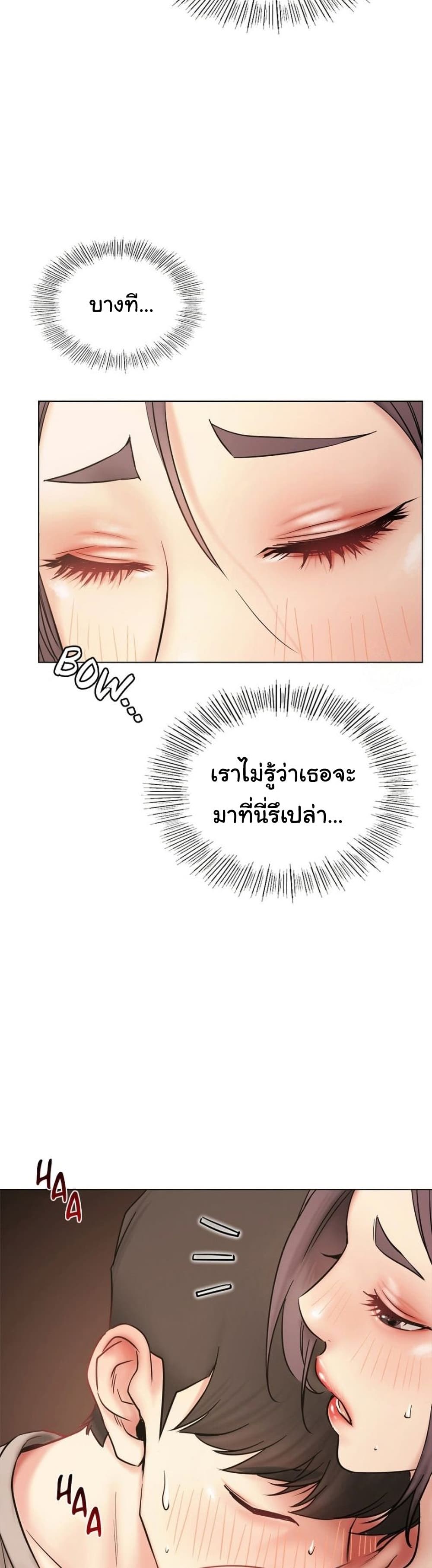 Staying with Ajumma – Staying with Ajumma – ตอนที่ 16 หน้า 28
