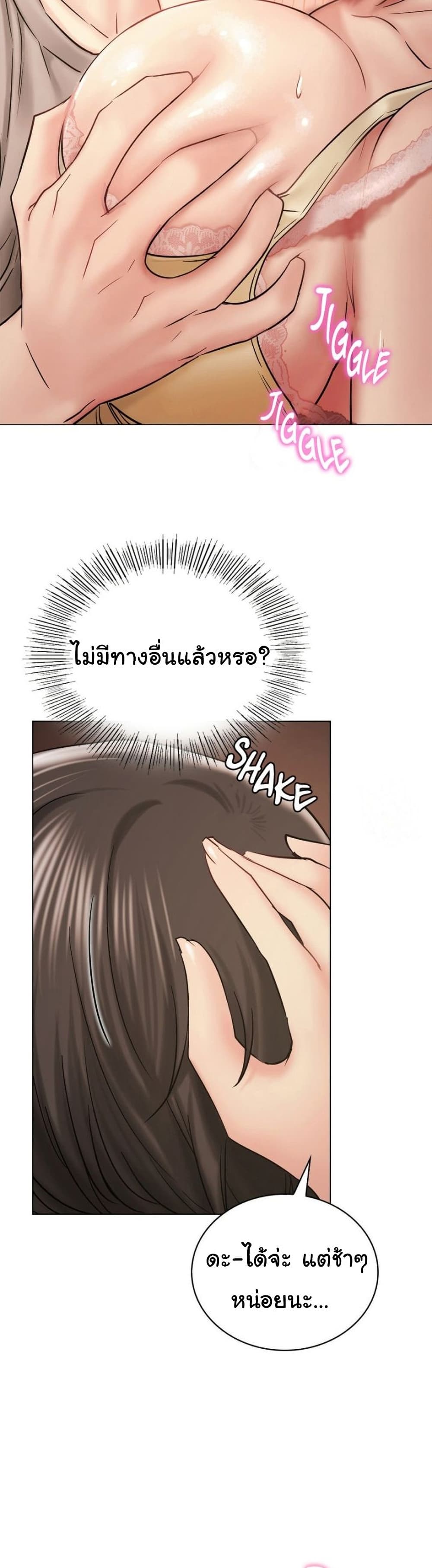 Staying with Ajumma – Staying with Ajumma – ตอนที่ 16 หน้า 29