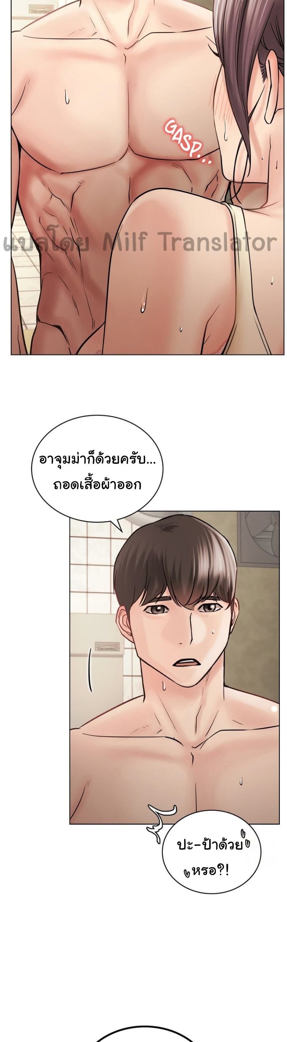 Staying with Ajumma – Staying with Ajumma – ตอนที่ 16 หน้า 32