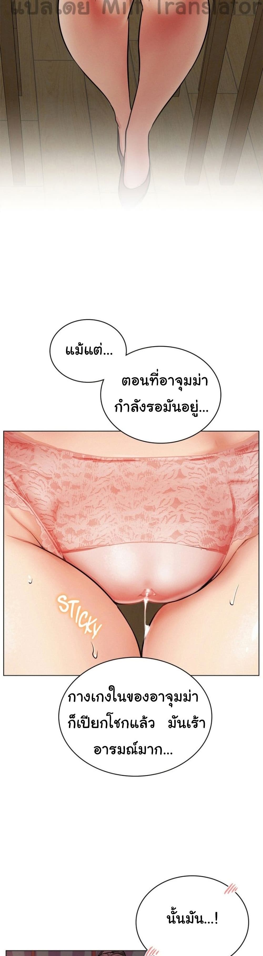 Staying with Ajumma – Staying with Ajumma – ตอนที่ 16 หน้า 35