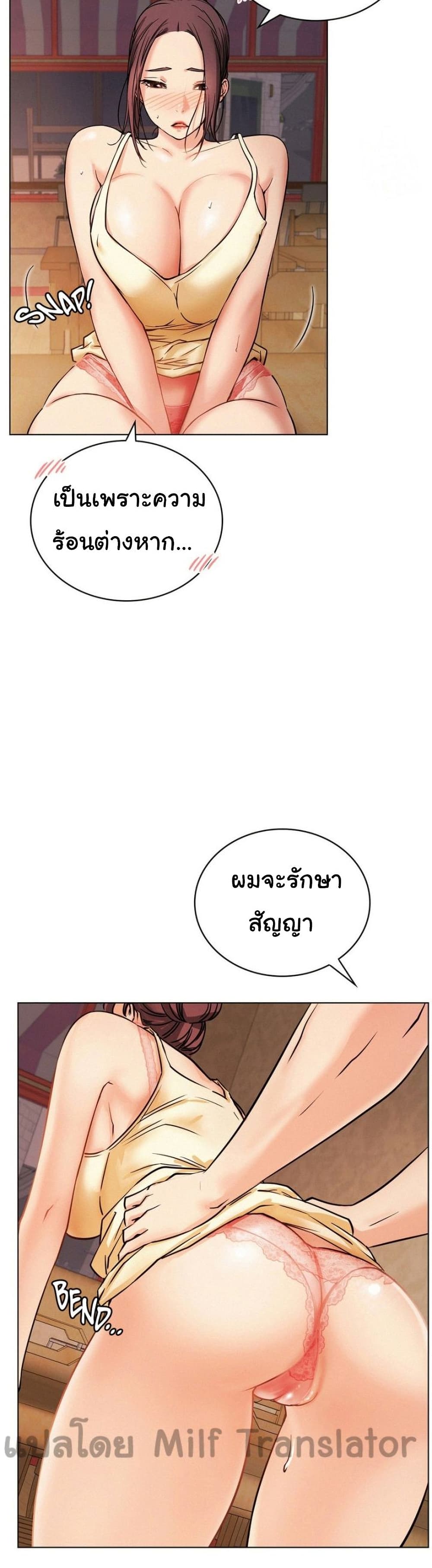 Staying with Ajumma – Staying with Ajumma – ตอนที่ 16 หน้า 36