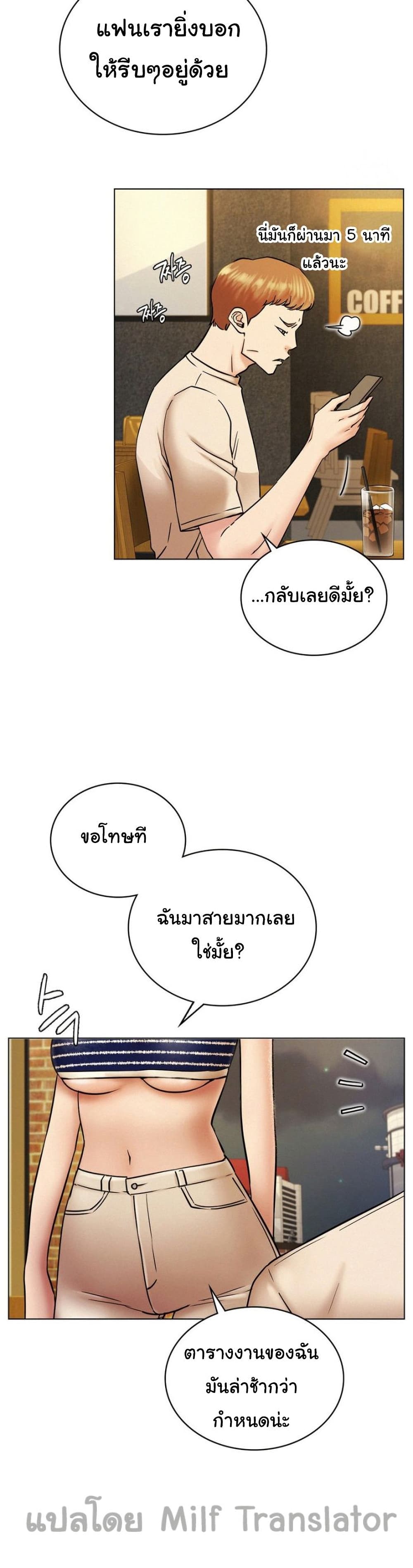 Staying with Ajumma – Staying with Ajumma – ตอนที่ 17 หน้า 4