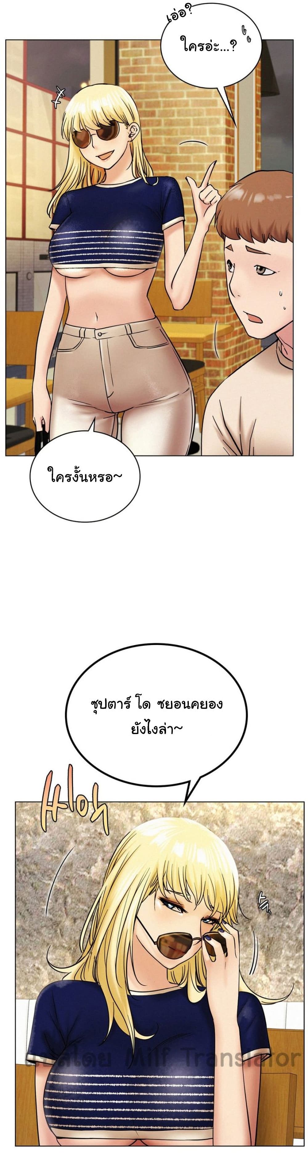 Staying with Ajumma – Staying with Ajumma – ตอนที่ 17 หน้า 5