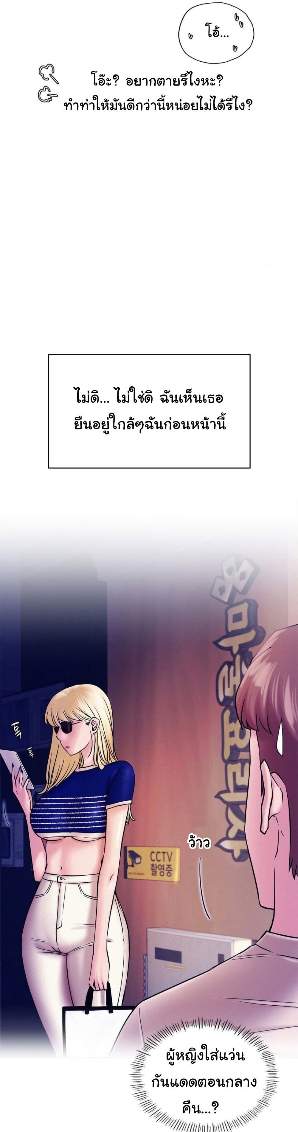 Staying with Ajumma – Staying with Ajumma – ตอนที่ 17 หน้า 6
