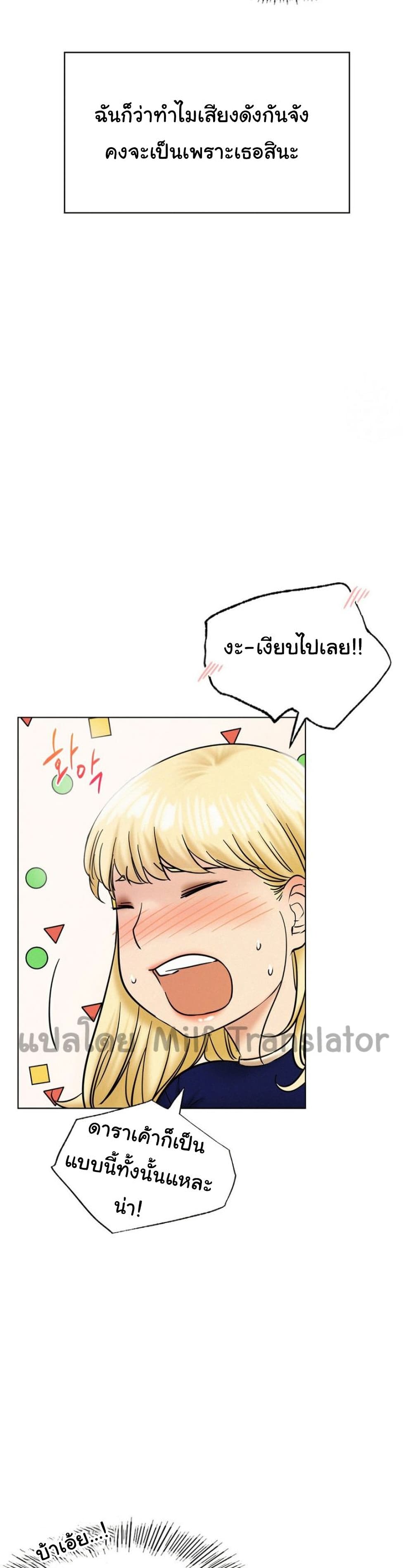 Staying with Ajumma – Staying with Ajumma – ตอนที่ 17 หน้า 7