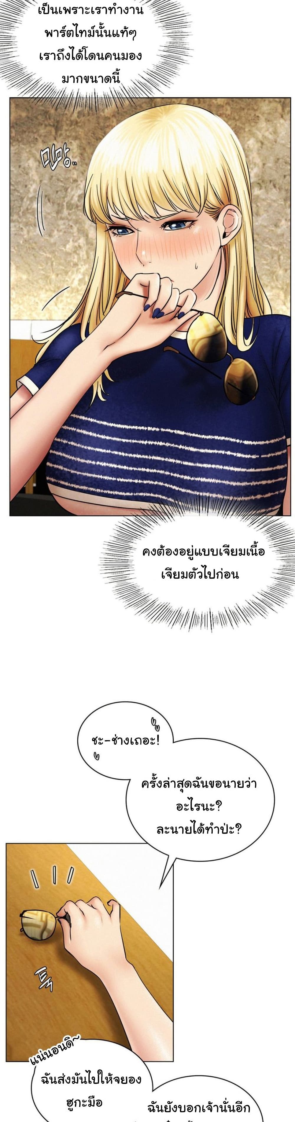Staying with Ajumma – Staying with Ajumma – ตอนที่ 17 หน้า 8