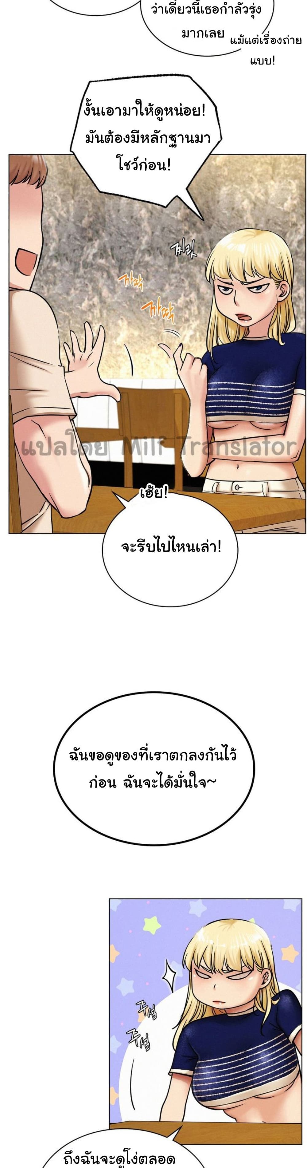 Staying with Ajumma – Staying with Ajumma – ตอนที่ 17 หน้า 9