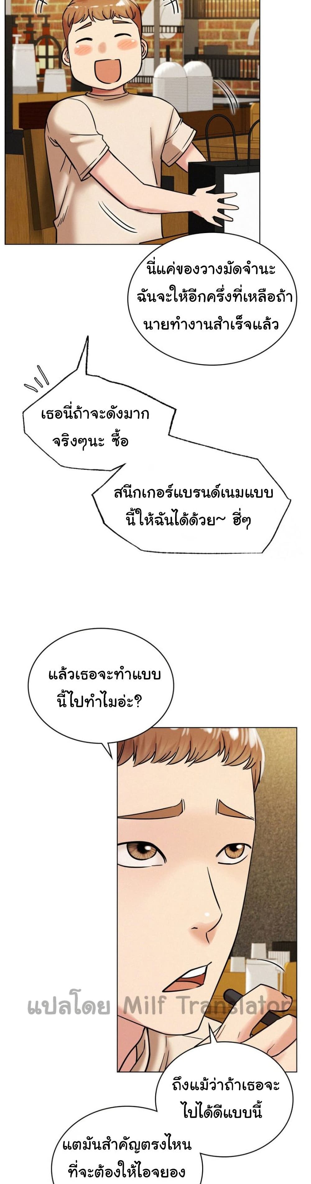 Staying with Ajumma – Staying with Ajumma – ตอนที่ 17 หน้า 11