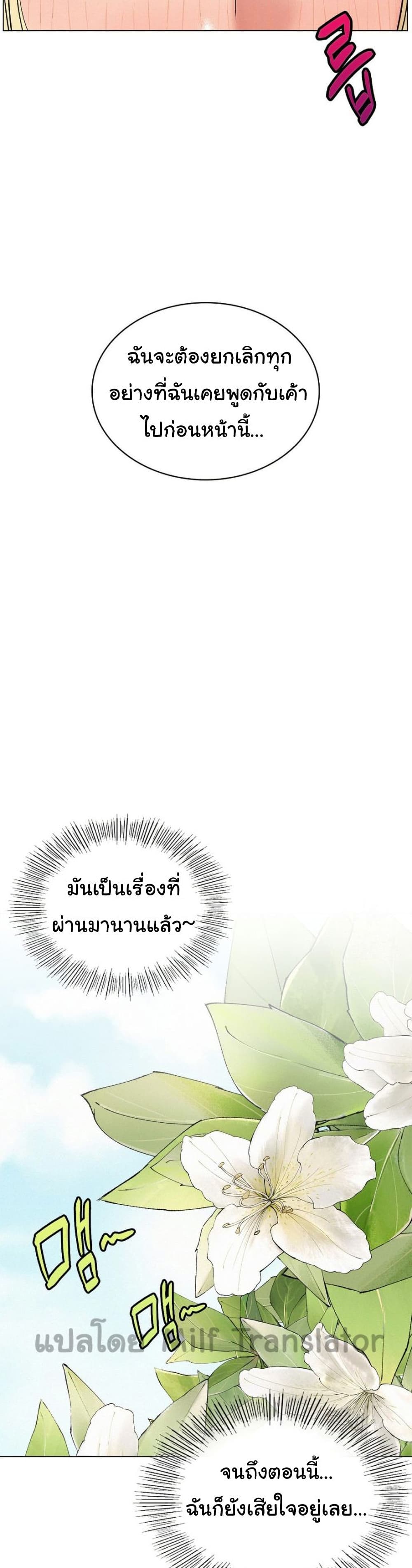Staying with Ajumma – Staying with Ajumma – ตอนที่ 17 หน้า 14