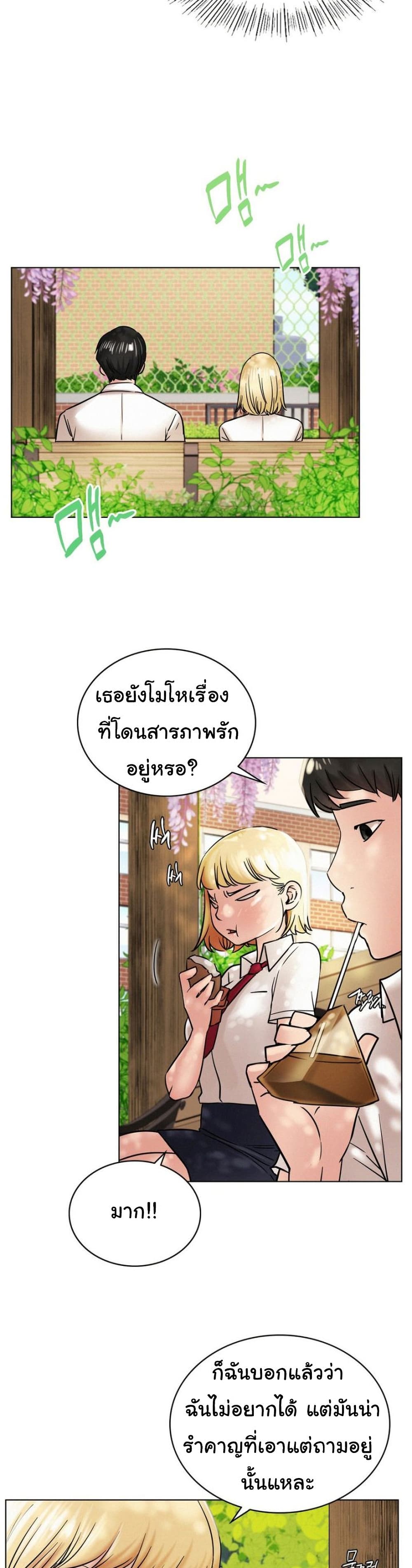 Staying with Ajumma – Staying with Ajumma – ตอนที่ 17 หน้า 15