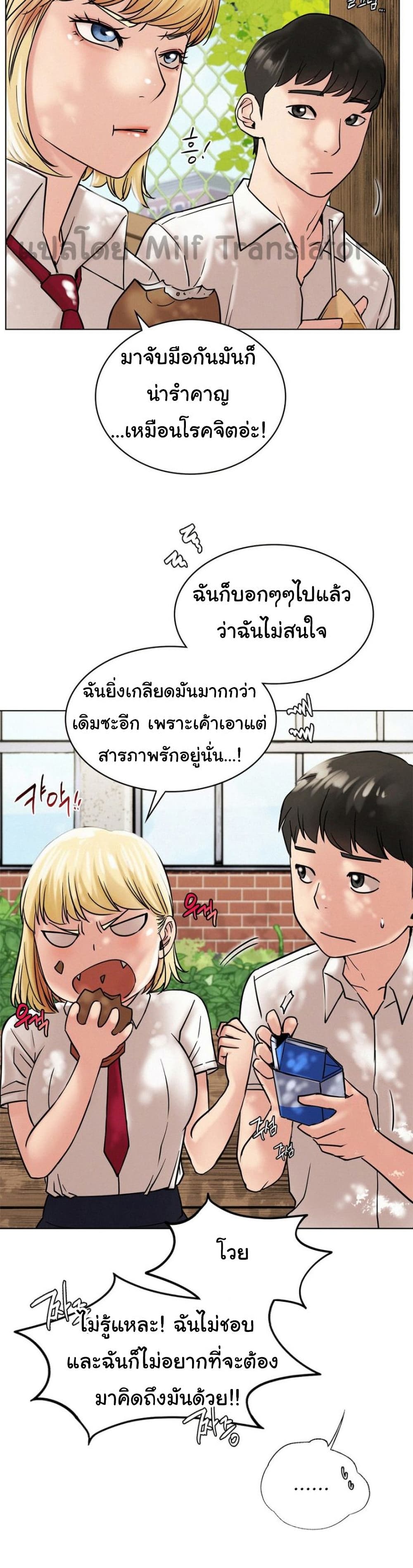 Staying with Ajumma – Staying with Ajumma – ตอนที่ 17 หน้า 16