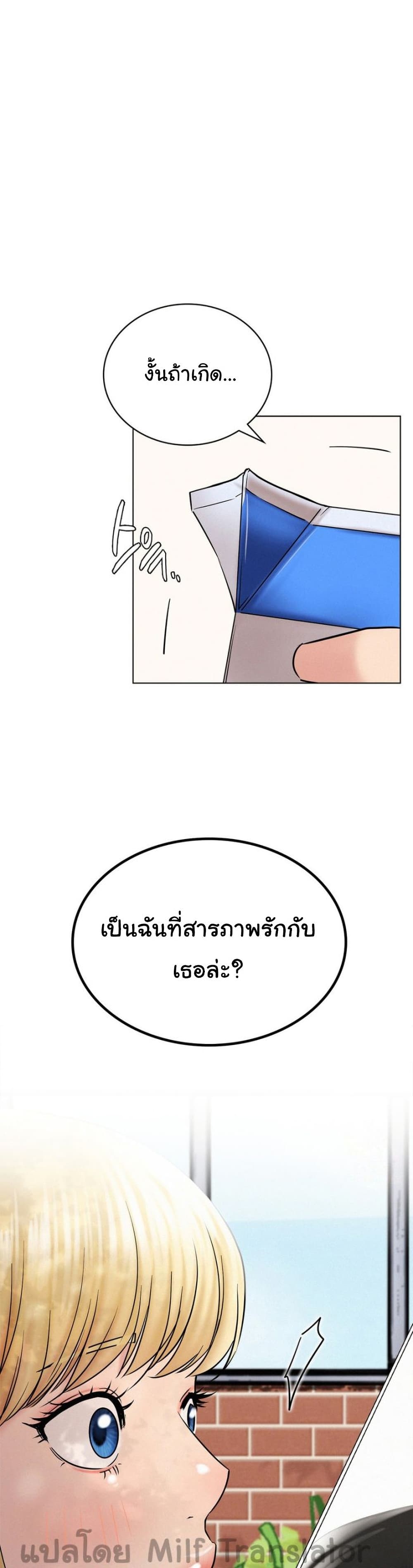 Staying with Ajumma – Staying with Ajumma – ตอนที่ 17 หน้า 17