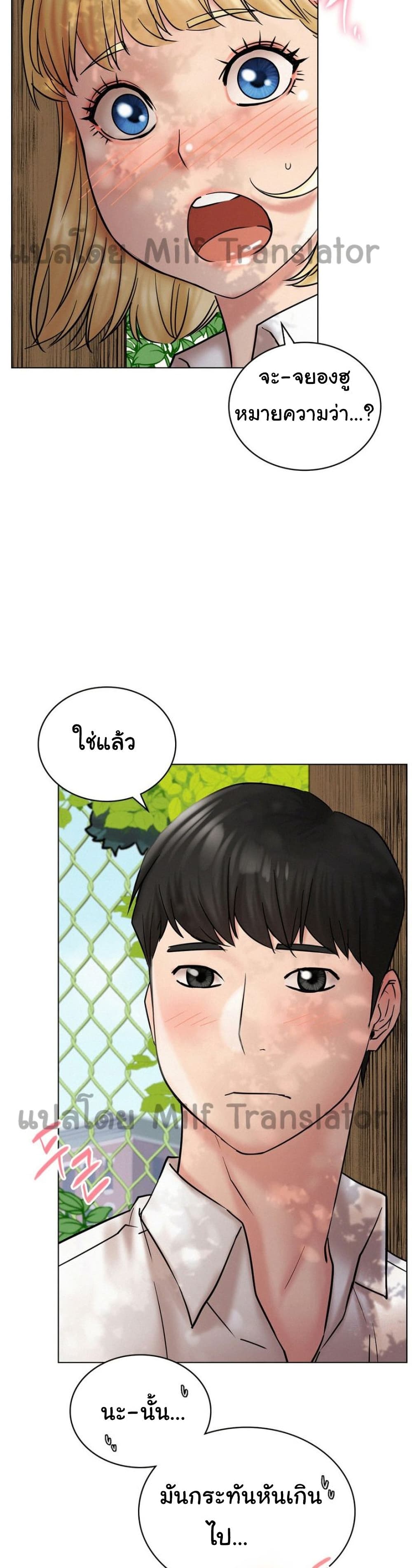 Staying with Ajumma – Staying with Ajumma – ตอนที่ 17 หน้า 19