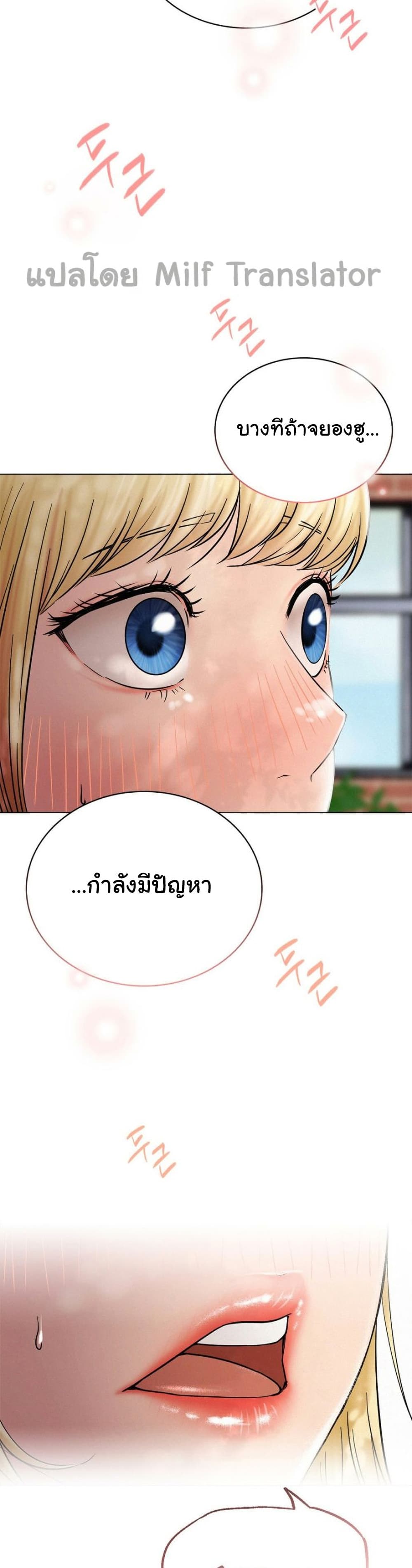 Staying with Ajumma – Staying with Ajumma – ตอนที่ 17 หน้า 20
