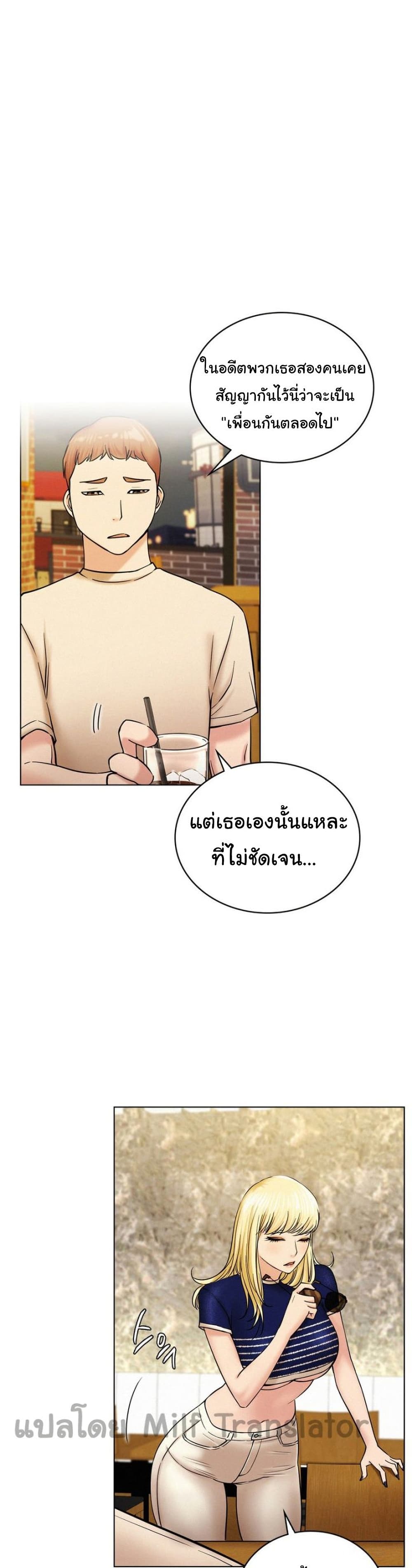 Staying with Ajumma – Staying with Ajumma – ตอนที่ 17 หน้า 22