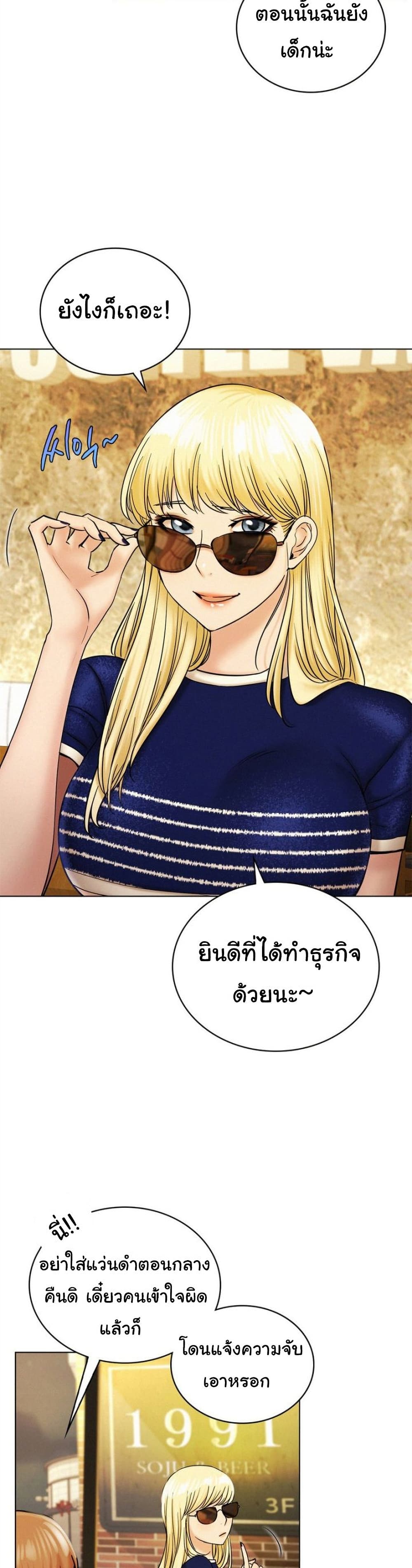 Staying with Ajumma – Staying with Ajumma – ตอนที่ 17 หน้า 23