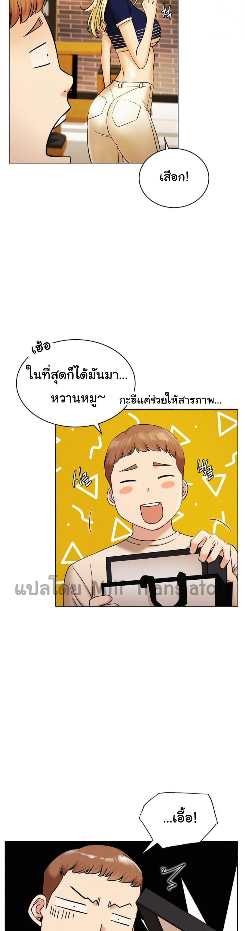 Staying with Ajumma – Staying with Ajumma – ตอนที่ 17 หน้า 24