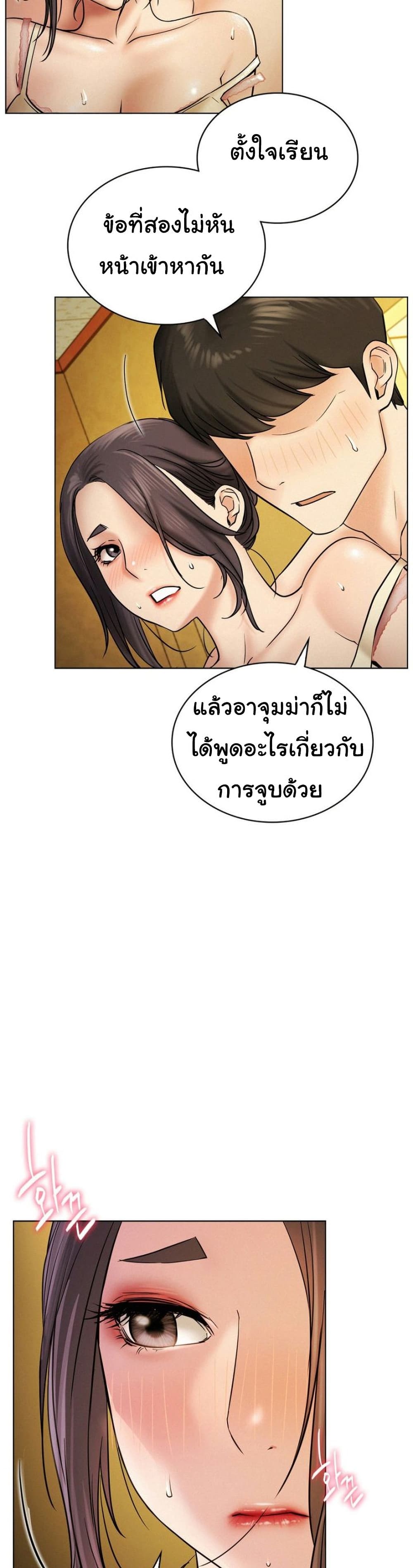Staying with Ajumma – Staying with Ajumma – ตอนที่ 17 หน้า 30