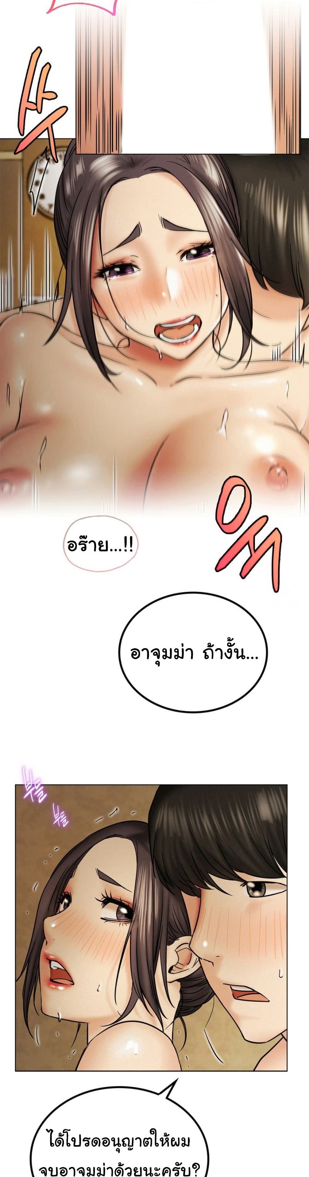 Staying with Ajumma – Staying with Ajumma – ตอนที่ 17 หน้า 34