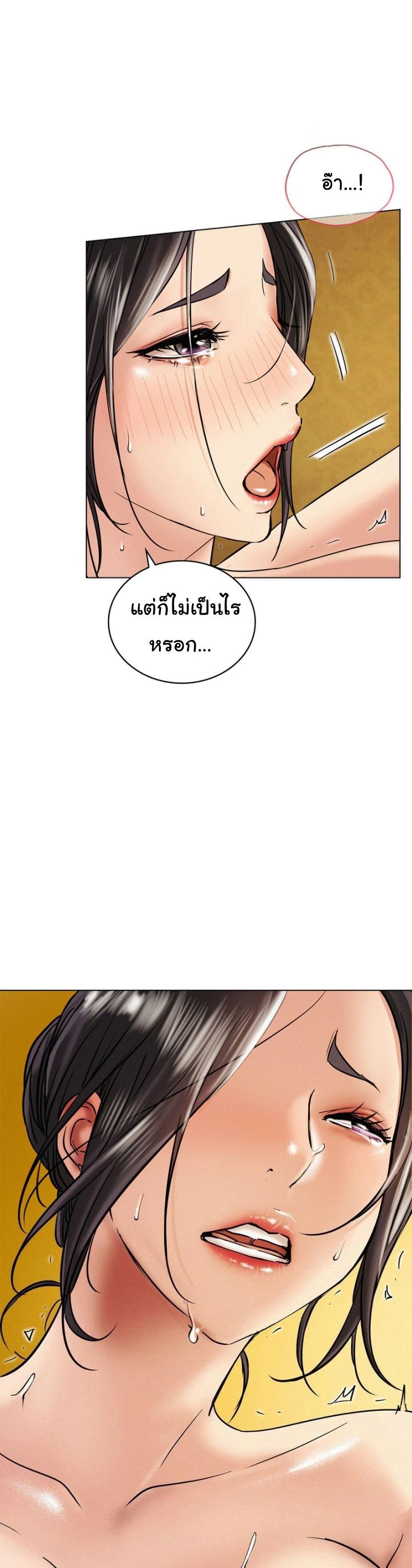 Staying with Ajumma – Staying with Ajumma – ตอนที่ 17 หน้า 39